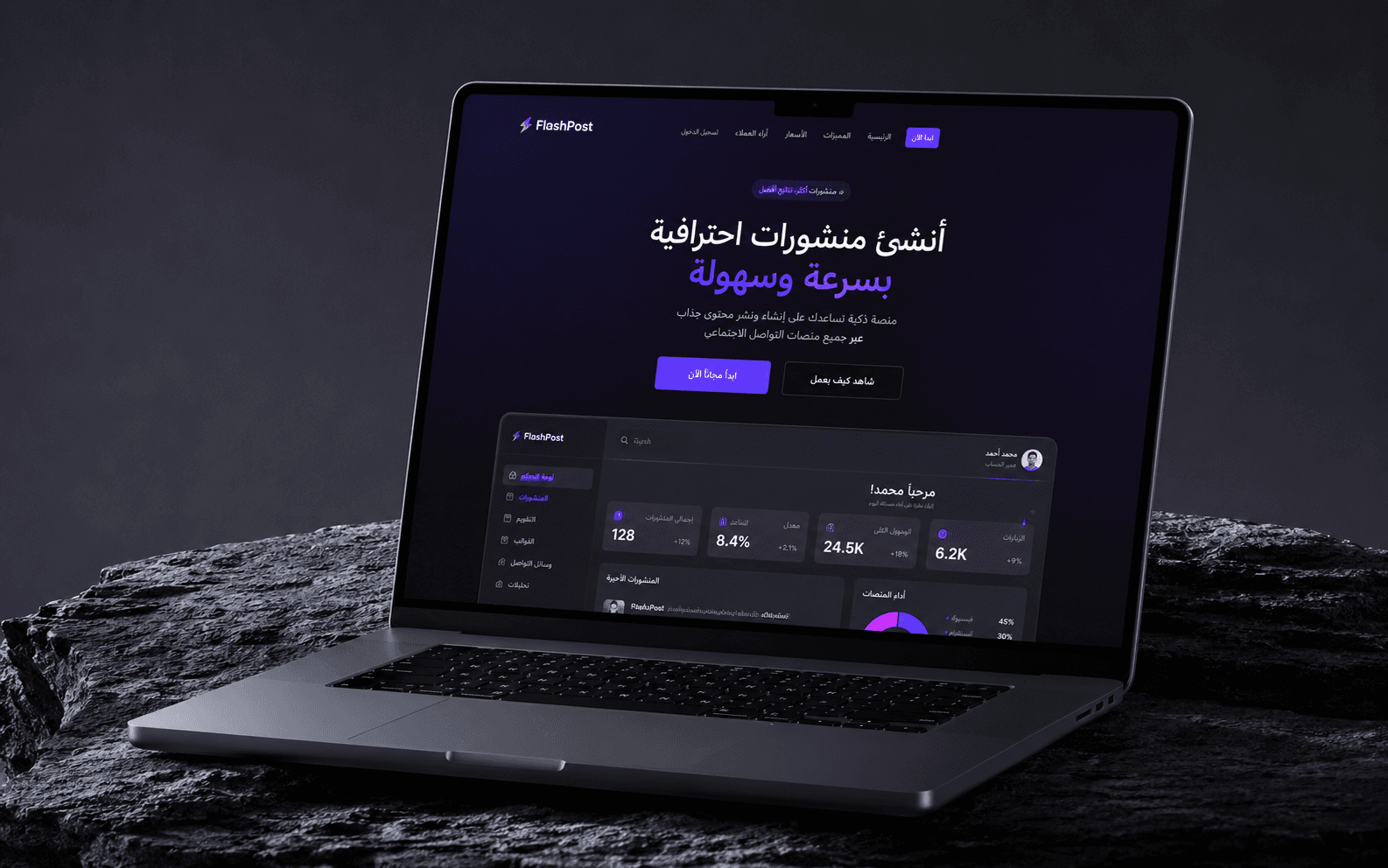 Flashpost AI content workspace